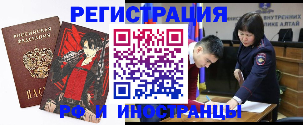 прописка от собственника в Шимановске