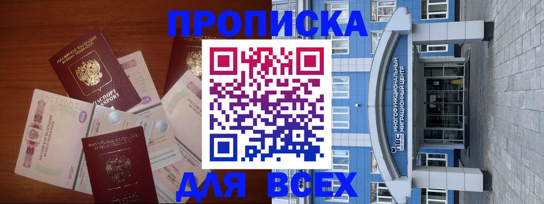 миграционный учет в Шимановске